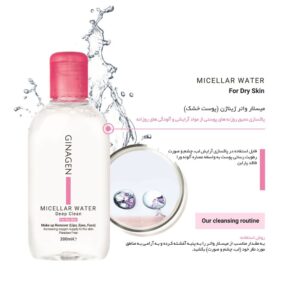 محلول پاک کننده آرایش مخصوص پوست خشک ژیناژن