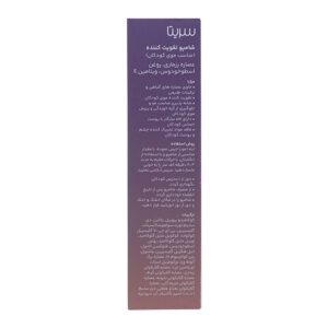 شامپو تقویت کننده مو کودکان سریتا