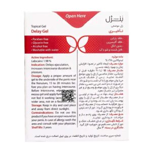 ژل تاخیری آقایان ساشه 10 عددی بنژل