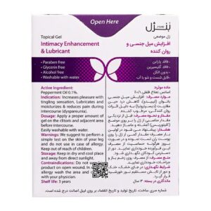 ژل افزایش میل جنسی و روان کننده بانوان ساشه 10 عددی بنژل
