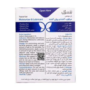 ژل لوبریکانت مرطوب کننده بانوان ساشه 10 عددی بنژل