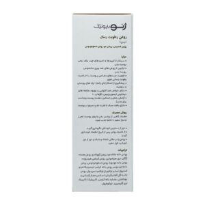 روغن رطوبت رسان بدن ژنو