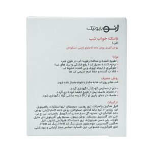ماسک لب مخصوص شب ژنو