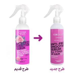 سرم نرم کننده و ضد وز مو سریتا بیوتی