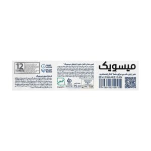 خمیر دندان توتال 12 کاره میسویک