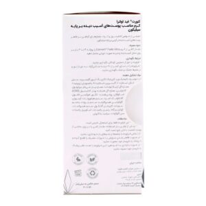 کرم ترمیم کننده قوی زخم فید اولترا کنورت