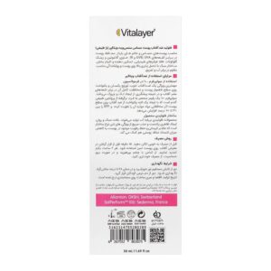 ضد آفتاب سنسی ویت spf 50 بی‌رنگ ویتالیر