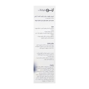 اسپری رطوبت رسان و تثبیت کننده آرایش انواع پوست ژنو