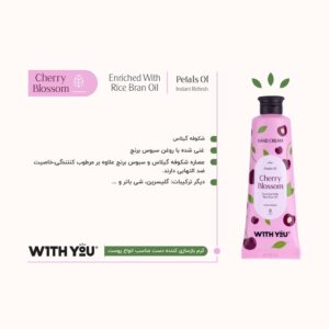 کرم طراوت بخش و مرطوب‌کننده دست حاوی عصاره شکوفه گیلاس ویت یو