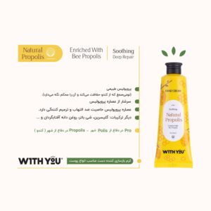 کرم بازسازی کننده و مرطوب کننده دست حاوی موم عسل ویت یو