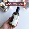 شامپو ضدریزش موی رزماری از برند اصلی بیواکوا