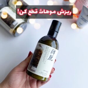 شامپو ضدریزش موی رزماری از برند اصلی بیواکوا