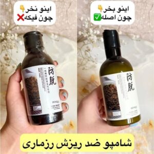 شامپو ضدریزش موی رزماری از برند اصلی بیواکوا