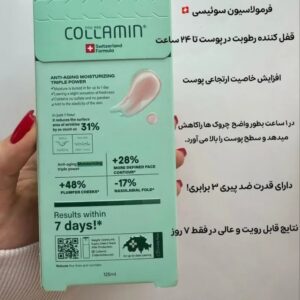 آبرسان و کلاژن‌ساز COLLAMIN