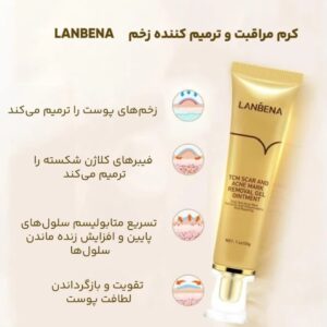 ژل کرم ترمیم کننده لانبنا