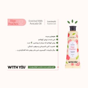 کرم مغذی و مرطوب کننده دست حاوی عصاره هلو و روغن آووکادو ویت یو
